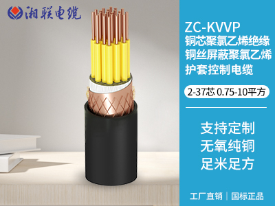 kvvp是什么電纜